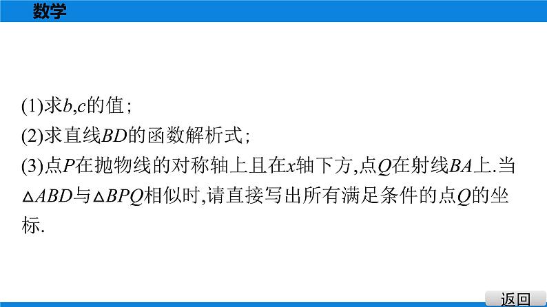 备战2021学年广东中考数学 第十二章 解答题难题突破03