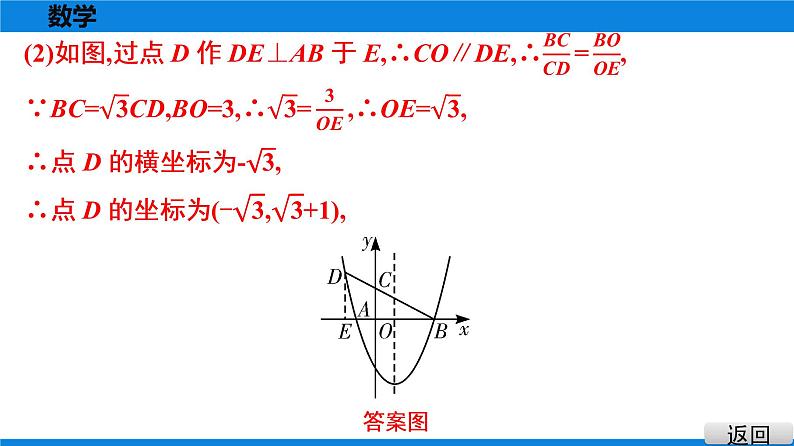 备战2021学年广东中考数学 第十二章 解答题难题突破05