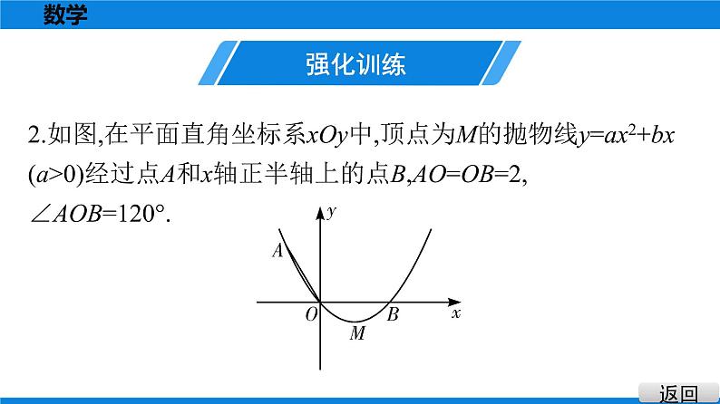 备战2021学年广东中考数学 第十二章 解答题难题突破07