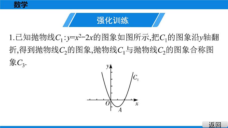 备战2021学年广东中考数学 第十二章 解答题难题突破02