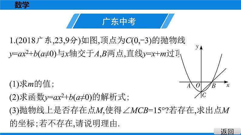 备战2021学年广东中考数学 第十二章 解答题难题突破02