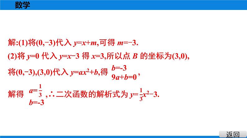 备战2021学年广东中考数学 第十二章 解答题难题突破03