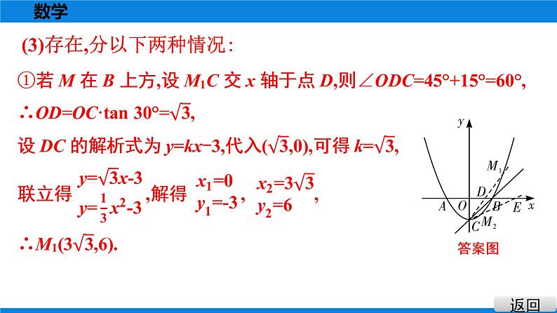 备战2021学年广东中考数学 第十二章 解答题难题突破04