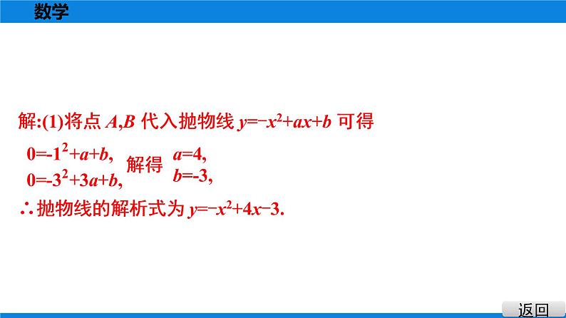 备战2021学年广东中考数学 第十二章 解答题难题突破03