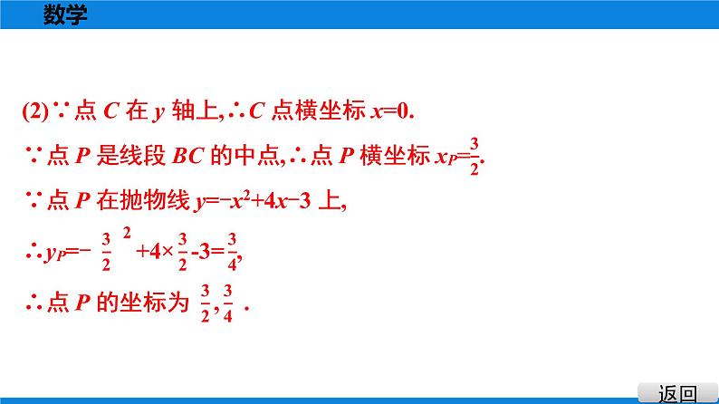 备战2021学年广东中考数学 第十二章 解答题难题突破04