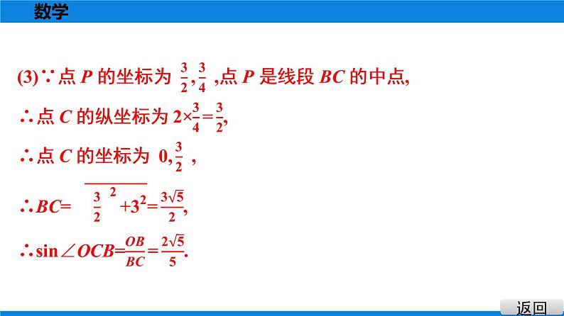 备战2021学年广东中考数学 第十二章 解答题难题突破05