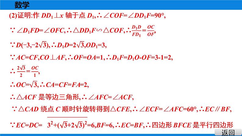 备战2021学年广东中考数学 第十二章 解答题难题突破05