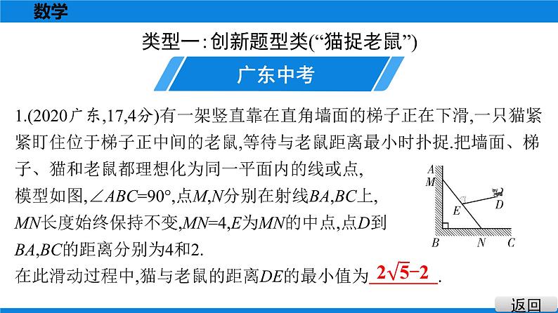 备战2021学年广东中考数学 第十章 填空题02