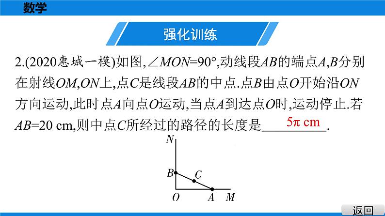 备战2021学年广东中考数学 第十章 填空题03