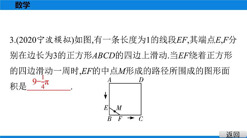 备战2021学年广东中考数学 第十章 填空题04