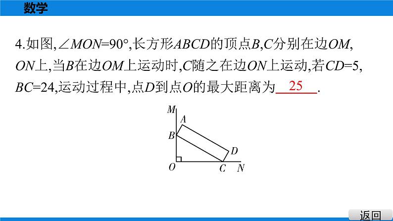 备战2021学年广东中考数学 第十章 填空题05