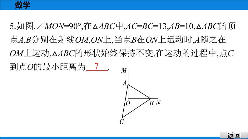 备战2021学年广东中考数学 第十章 填空题06