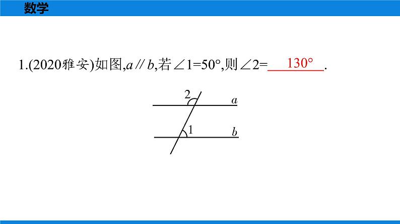 备战2021学年广东中考数学 第十章 填空题02