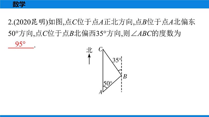 备战2021学年广东中考数学 第十章 填空题03