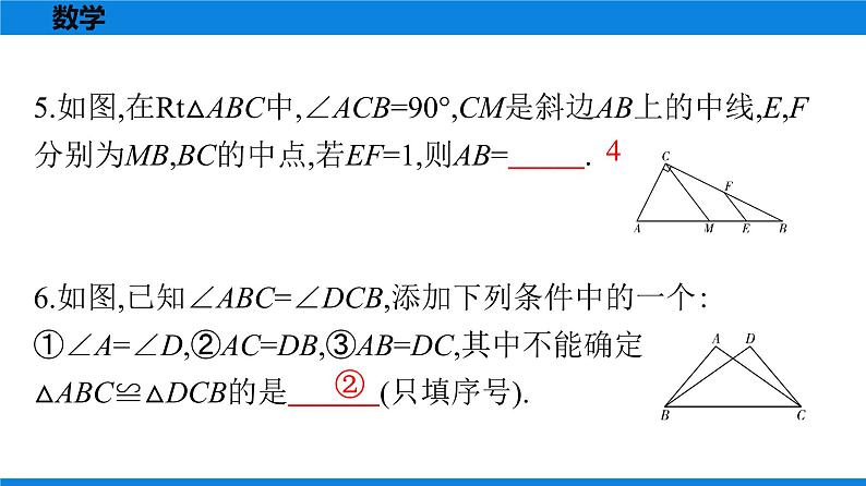 备战2021学年广东中考数学 第十章 填空题05