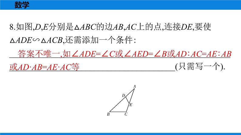 备战2021学年广东中考数学 第十章 填空题07