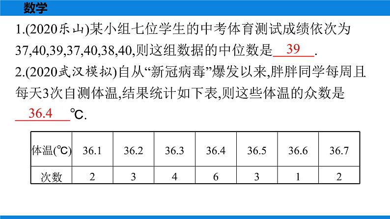 备战2021学年广东中考数学 第十章 填空题02