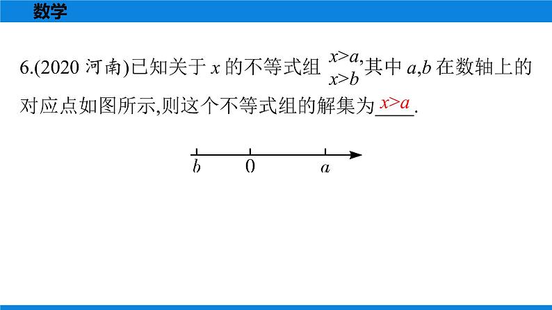 备战2021学年广东中考数学 第十章 填空题05