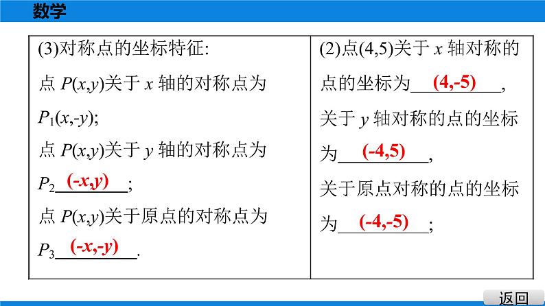 备战2021学年广东中考数学 第三章 函　数 课件08