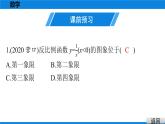 备战2021学年广东中考数学 第三章 函　数 课件