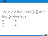 备战2021学年广东中考数学 第三章 函　数 课件