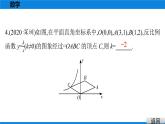 备战2021学年广东中考数学 第三章 函　数 课件