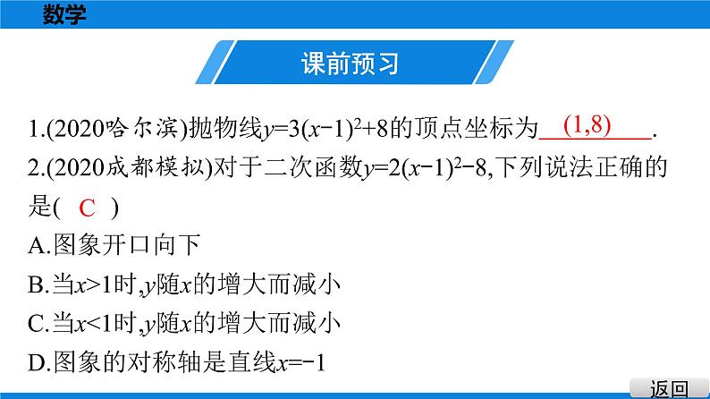 备战2021学年广东中考数学 第三章 函　数 课件02