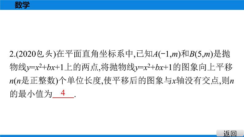 备战2021学年广东中考数学 第三章 函　数 课件03