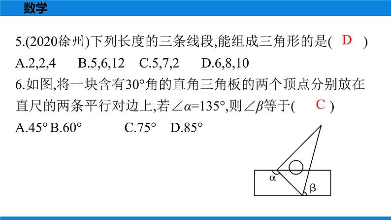 备战2021学年广东中考数学 第九章 选择题05