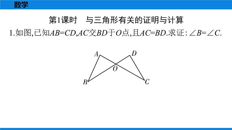 备战2021学年广东中考数学 第十一章 解答题全面突破02