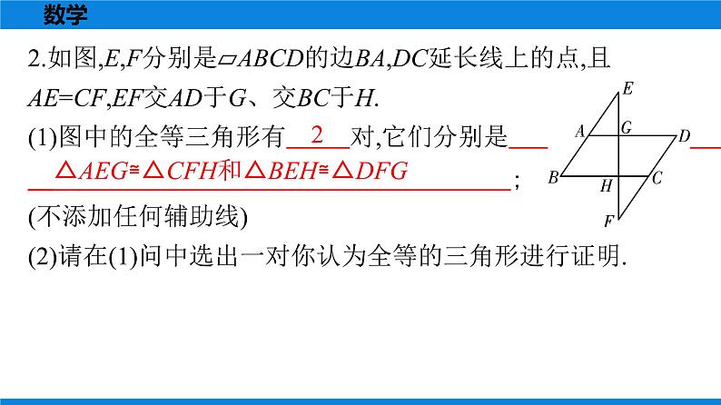 备战2021学年广东中考数学 第十一章 解答题全面突破04