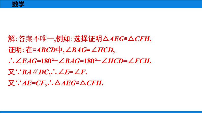 备战2021学年广东中考数学 第十一章 解答题全面突破05