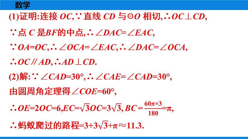 备战2021学年广东中考数学 第十一章 解答题全面突破03