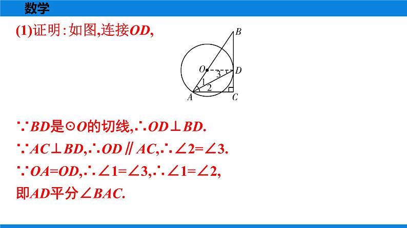 备战2021学年广东中考数学 第十一章 解答题全面突破05