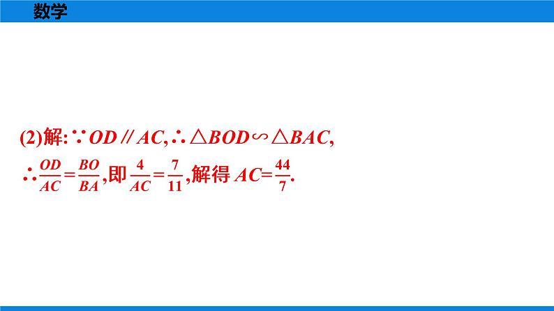 备战2021学年广东中考数学 第十一章 解答题全面突破06