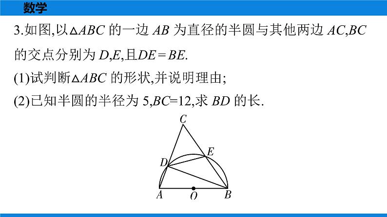 备战2021学年广东中考数学 第十一章 解答题全面突破07