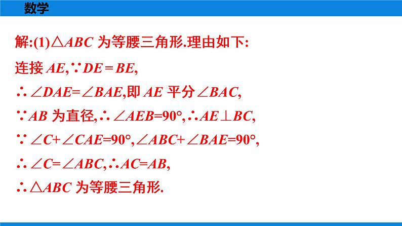 备战2021学年广东中考数学 第十一章 解答题全面突破08