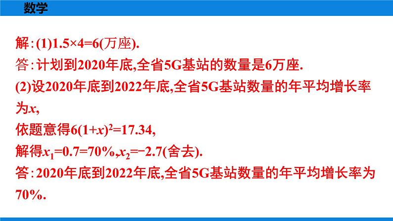 备战2021学年广东中考数学 第十一章 解答题全面突破03