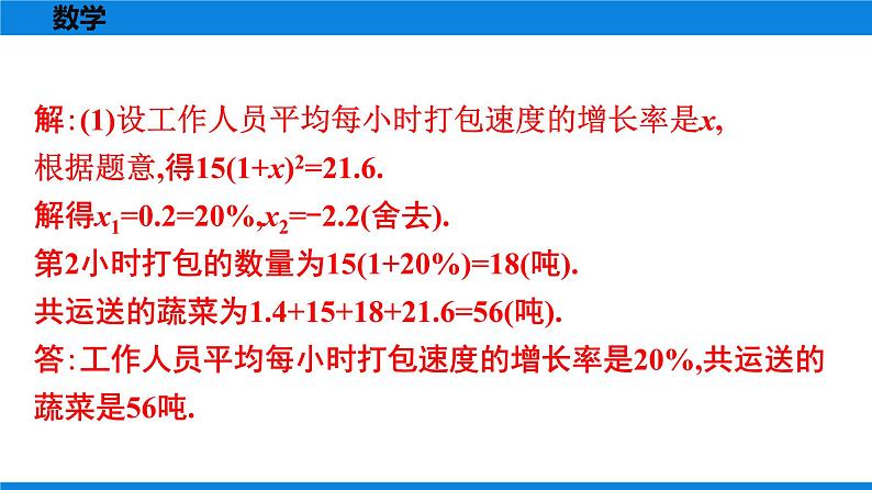 备战2021学年广东中考数学 第十一章 解答题全面突破06