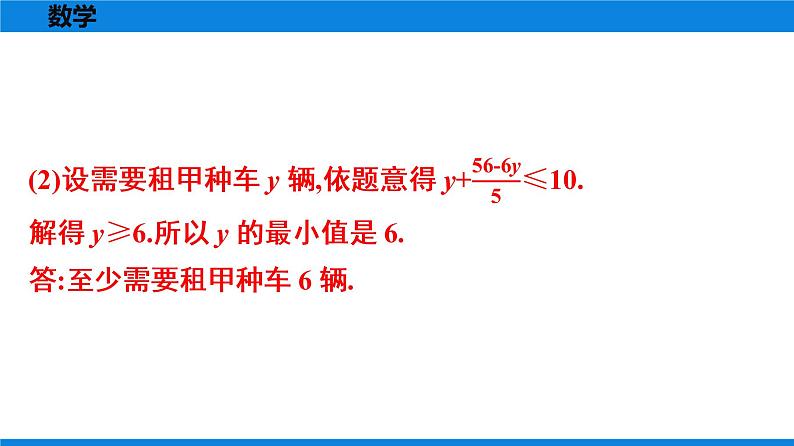 备战2021学年广东中考数学 第十一章 解答题全面突破07