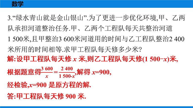 备战2021学年广东中考数学 第十一章 解答题全面突破08