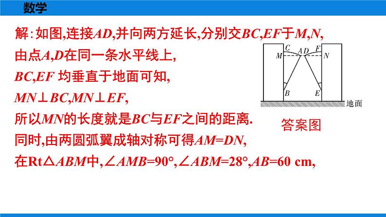 备战2021学年广东中考数学 第十一章 解答题全面突破03