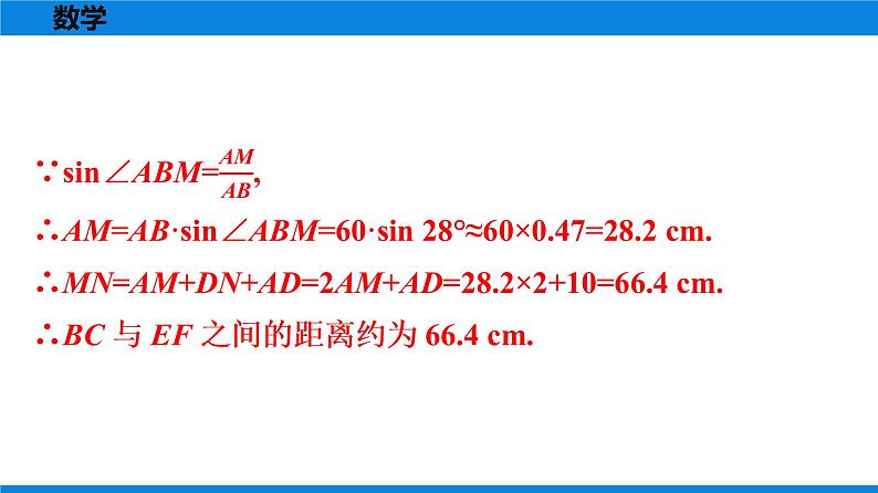 备战2021学年广东中考数学 第十一章 解答题全面突破04