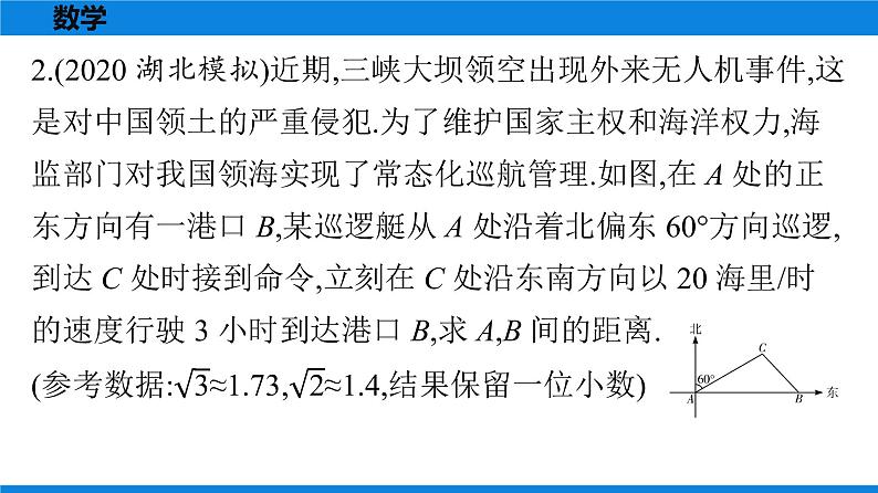 备战2021学年广东中考数学 第十一章 解答题全面突破05