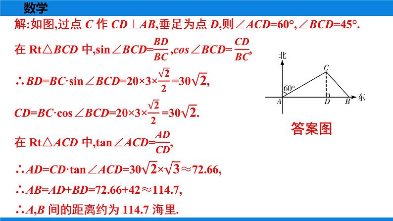 备战2021学年广东中考数学 第十一章 解答题全面突破06