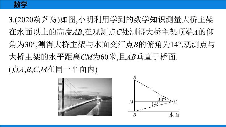 备战2021学年广东中考数学 第十一章 解答题全面突破07