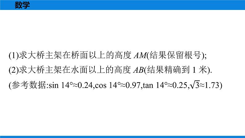 备战2021学年广东中考数学 第十一章 解答题全面突破08