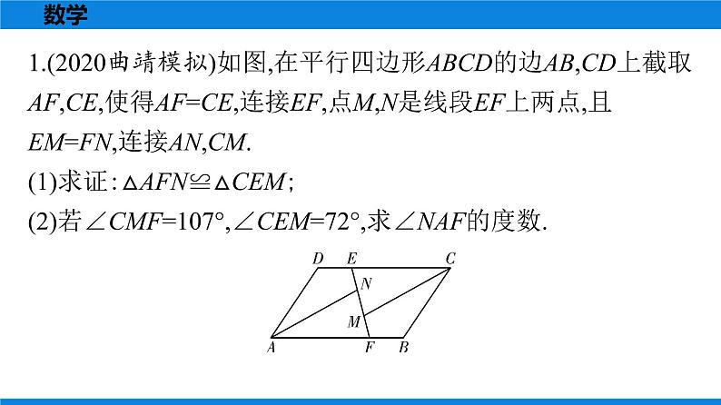 备战2021学年广东中考数学 第十一章 解答题全面突破02