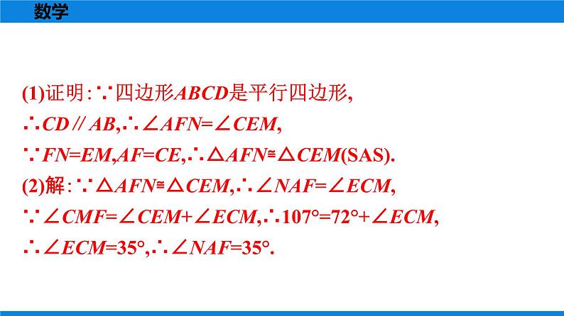备战2021学年广东中考数学 第十一章 解答题全面突破03