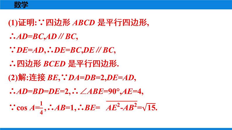 备战2021学年广东中考数学 第十一章 解答题全面突破05
